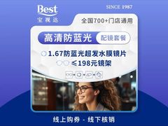 -宝视达眼镜(许昌时代广场店)