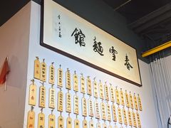 -春雪面馆(转塘店)