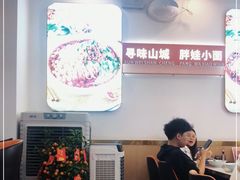 -程胖娃重庆小面(嘉禾金铂店)