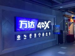 -万达影城(西铁营万达广场IMAX店)