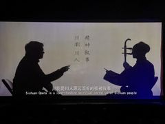 -芙蓉国粹·川剧秀