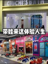 -多元宝贝世界儿童乐园(高新区店)