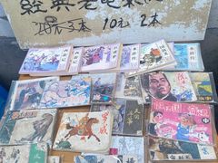 -绍兴书圣故里景区