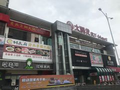 -大润发(国兴店)
