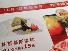 -杯子红牛排(创意产业园店)