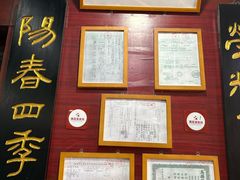 -荣阳楼(山塘街店)