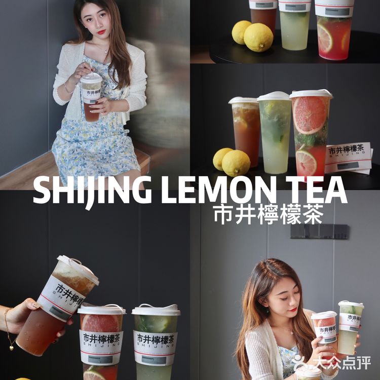 珠海探店 | 暗黑系冷淡系手打柠檬茶·市井