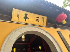 -虞山风景区