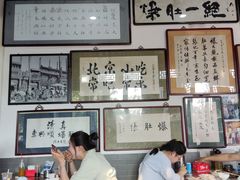 大堂-东兴顺爆肚张