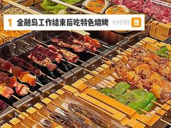 -郑喜旺烧烤(新密总店)