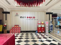 -宴天下·幸福礼堂(王城大道店)