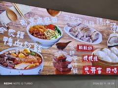 -苓记南京鸭血粉丝.皮肚面(县东巷店)