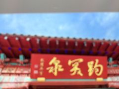 -麦当劳(济泺路店)