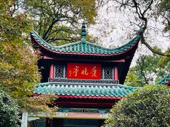 -岳麓山风景名胜区