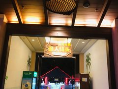 -三亚海韵度假酒店·渔人码头海鲜火锅BBQ自助餐厅·落日吧