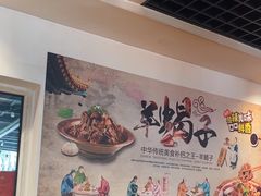 -前门杨记·铜锅涮肉(王府井·故宫店)