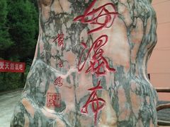 -陕西省红河谷森林公园