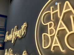 -茶百道(江津吾悦广场店)