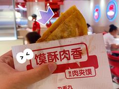 潼关肉夹馍-九毛九西北菜(悦汇城店)
