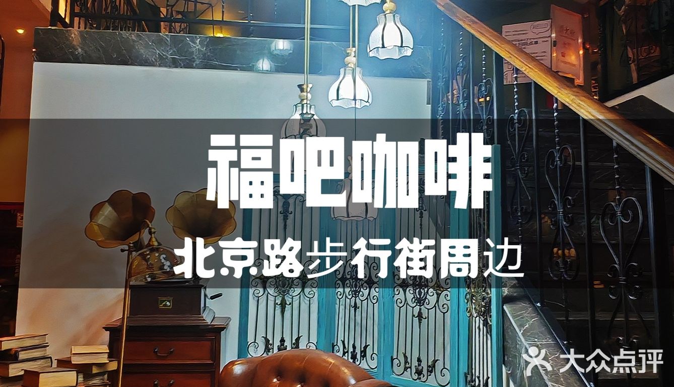 万福路|可以很放松/解压的咖啡宝藏店