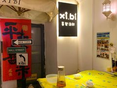 -桥东喜碧海鲜街(水东街店)
