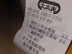 账单-大家乐(广州荔湾领展广场店)