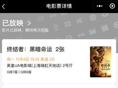 -英皇UA电影城(瑞虹天地月亮湾)