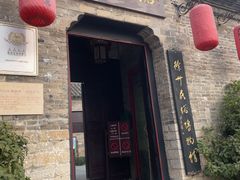 -天朝元辅-徐州民俗博物馆