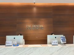 -TSK齿科德申会口腔门诊·联洋诊所