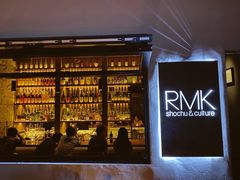 -RMK Shochu Bar(三诺店)