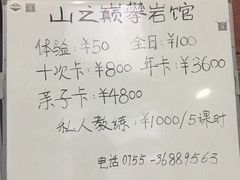 -山之巅攀岩馆(太古城店)