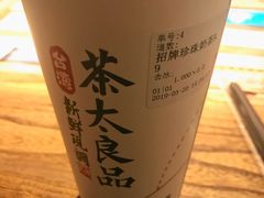 -茶太良品·北京特色茶饮(西站食宝街店)