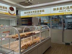 -味多美蛋糕(航天桥店)