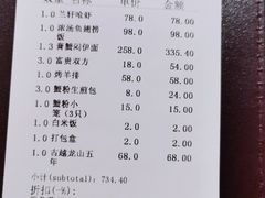 -清水蘭軒