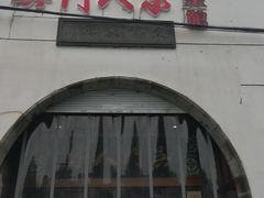 -吴门人家·苏宴宫廷菜(拙政园店)