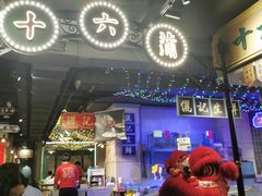 -十六蒲(桂林路店)