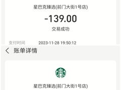 -星巴克臻选(北京前门大街店)