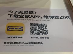 -宜家·瑞典风味餐厅(无锡店)