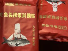 -魏铭鱼头捞饭(晋阳路店)