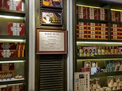 -黄远堂凤梨酥·伴手礼(中山路六店)