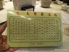 -大荣华酒楼(元朗老店)