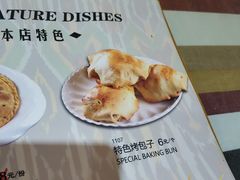 菜单-语言大学-清真食堂