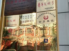 -中安之家北京中安宾馆(北京站同仁医院店)
