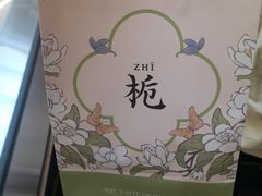 -茉沏(丽丰广场店)