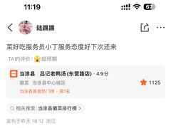 -吕记老鸭汤·徽菜馆(东营路店)