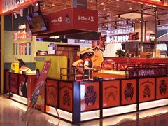 门面-围炉三国锅盔(平江万达店)