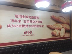 -味多美蛋糕(回龙观东大街店)