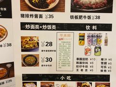 菜单-犀牛家猪排