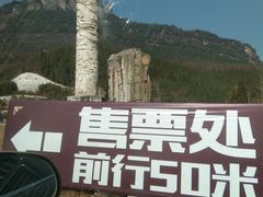 -窦圌山风景区