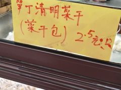 -非遗近水楼糕团(景德路店)
